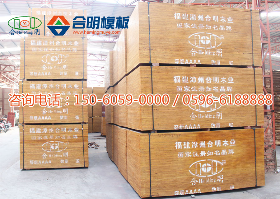 建筑模板销售批发 建筑模板销售批发