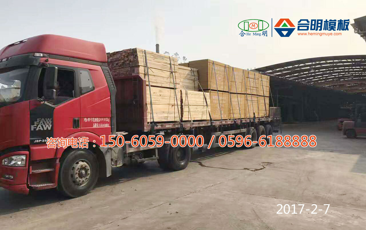 建筑模板胶合板