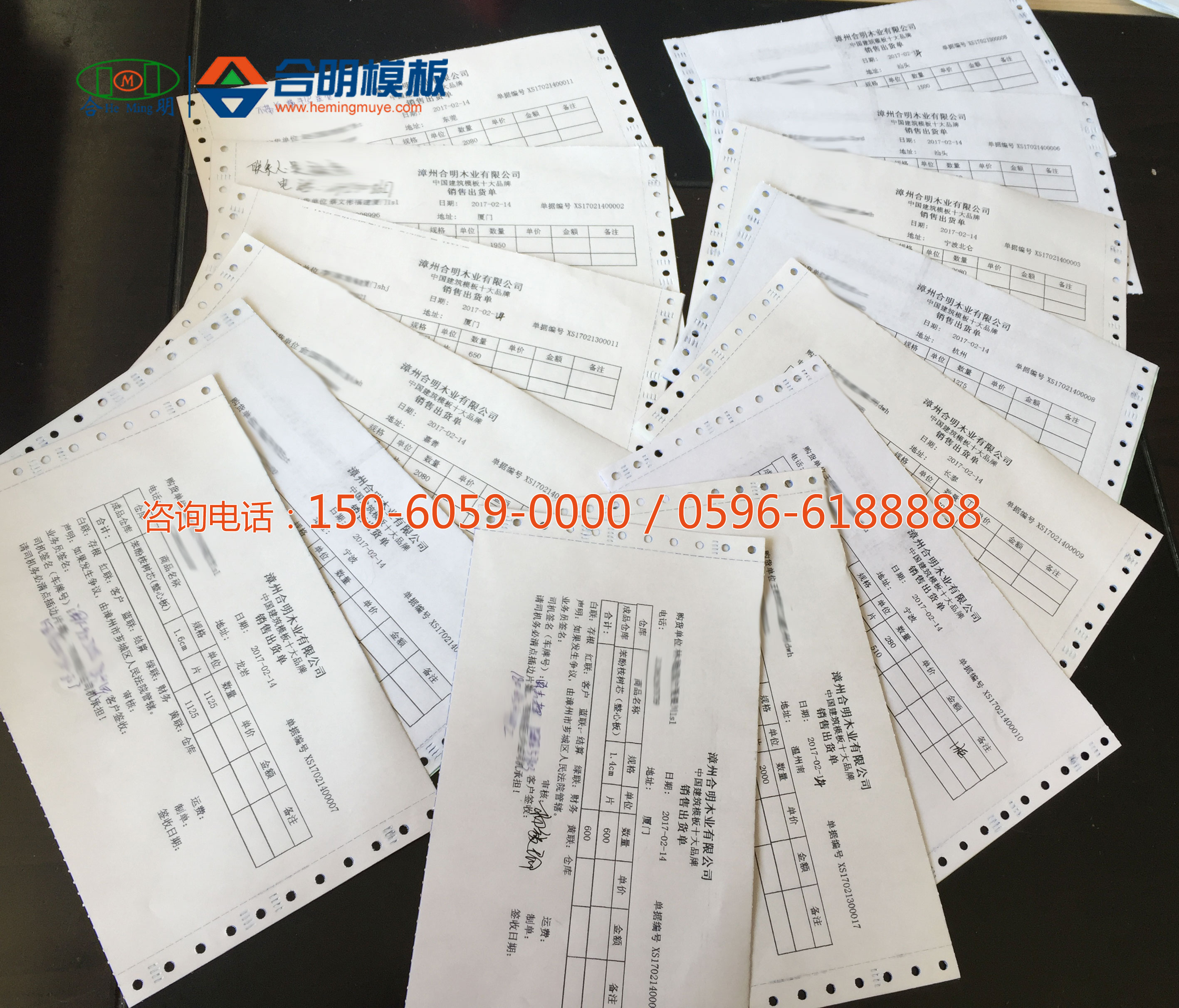 建筑模板胶合板