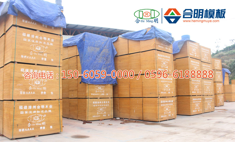 建筑模板胶合板