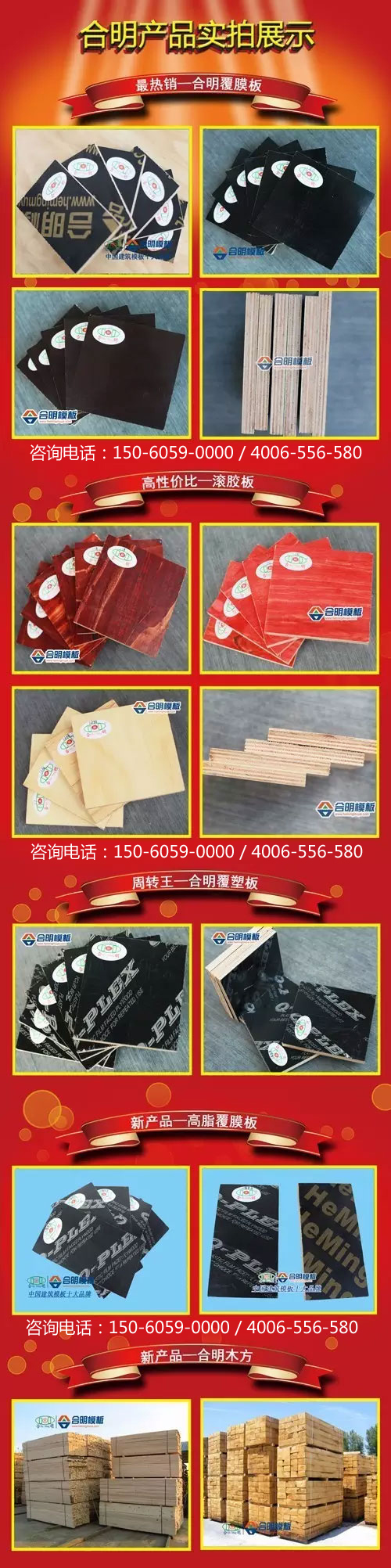 建筑模板胶合板