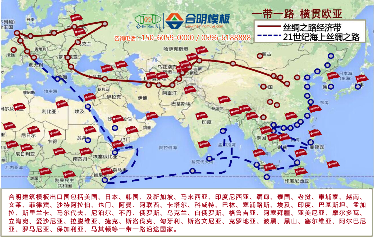 一带一路世界级品牌，合明建筑模板热销东南亚国家